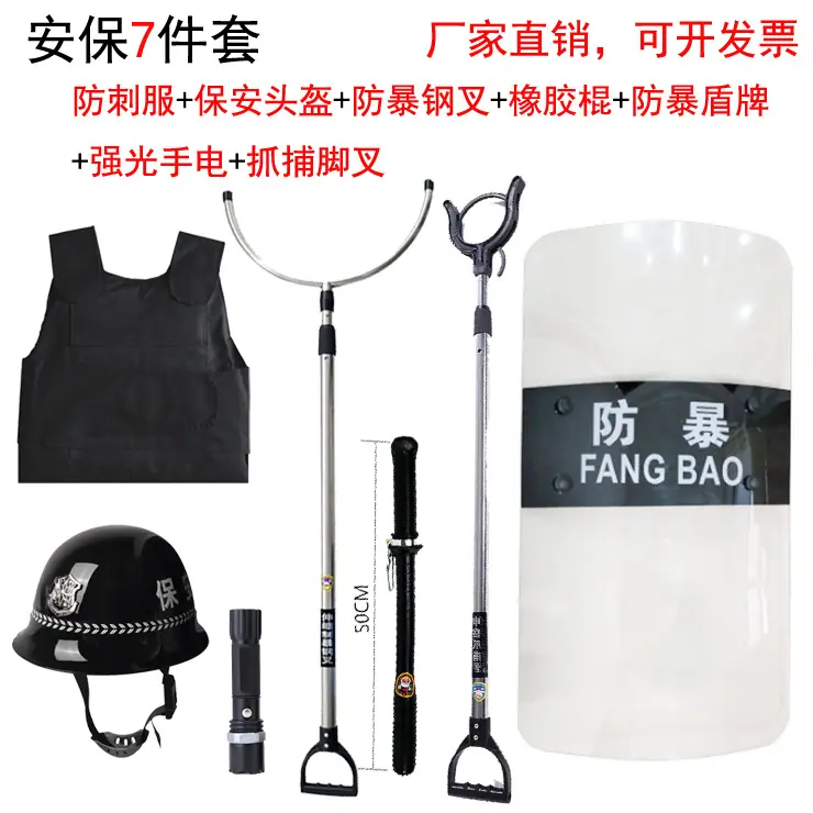 7件套