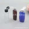 Botella Plana Transparente de Tapa abatible de 60 ml, Botella para Loción, Botella para Glicerina, Botella Ovalada con Tapa Blanca de Mariposa, Botella Plana Marrón de Tapa abatible de 60 ml