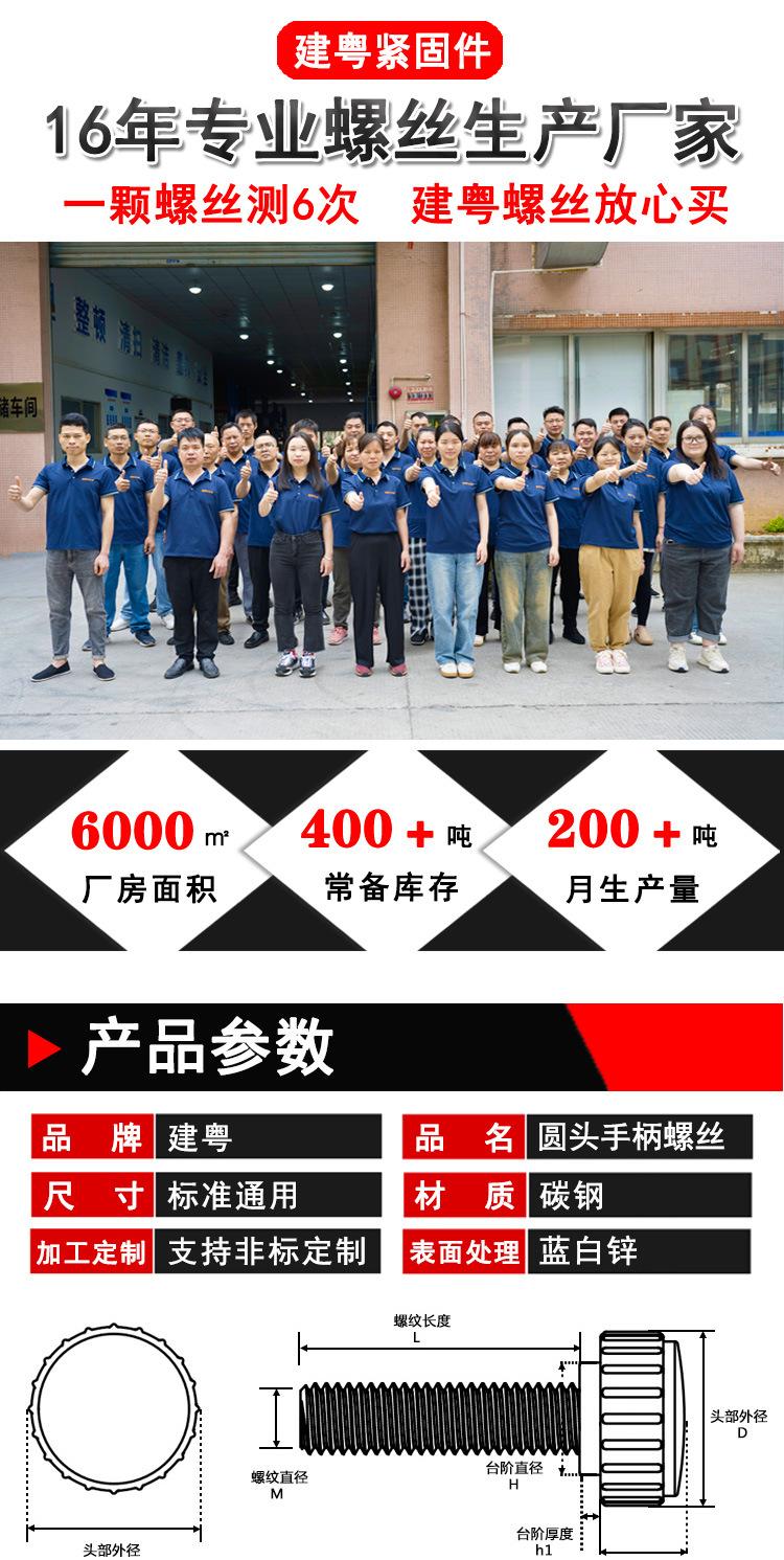 圆头手柄螺丝详情页_01.jpg