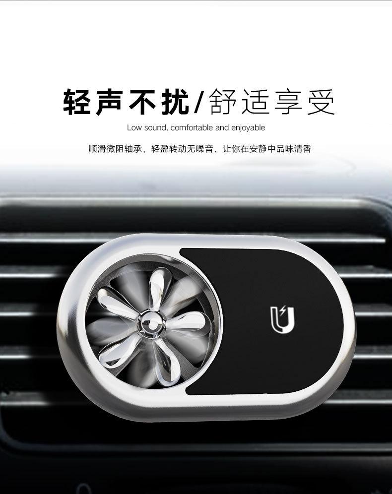 车载香薰手机支架