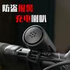 Alarma de control remoto para bicicleta transfronteriza, alarma para bicicleta de carretera, montaña, candado para coche, dispositivo antirrobo