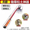 Rastrillo Especial Multiusos para Césped, Azada para Quitar Raíces, Herramienta para Aflojar la Tierra, Herramienta para Cavar Verduras Silvestres, Herramienta de Jardinería, Herramienta para Eliminar Malezas, Herramienta para Arrancar Malezas