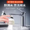 Torneira para lavatório de cozinha extensão universal universal saída de água bico giratório supercarregado à prova de respingos artefato de água