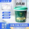 Cepillo de pared de látex blanco Wanbao, pegamento especial para carpintería, barril de agua, pegamento de látex blanco a base de agua de secado rápido para pisos de madera, pegamento para paneles