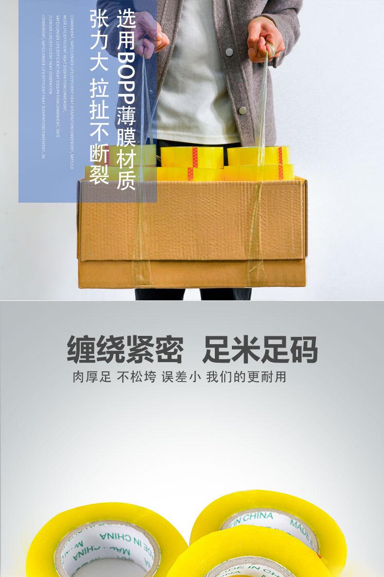 胶带详情2_04