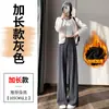 Pantalones de lana de pierna ancha forrados de forro polar para mujer, engrosados para otoño e invierno, en color marrón Maillard, de cintura alta, reductores de abdomen, pantalones rectos casuales, modernos