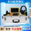 Detector de Fugas para Aplicaciones a Gran Escala, Detector de Microfugas, Detector de Fugas en Tuberías de Agua Potable y Calefacción por Suelo Radiante, Detector de Fugas en Tuberías