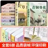 Obras Seleccionadas de Literatura Infantil de Cao Wenxuan: Casa de Hierba, Girasol de Bronce, Lectura Extracurricular Recomendada para Estudiantes de Primaria