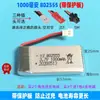 Batería para Avión Modelo Dron Cuadricóptero Helicóptero Avión con Control Remoto Batería de Litio 3.7v Gran Capacidad Modificación 1s