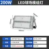 Luz de Quadra de Basquete Externa Transfronteiriça Impermeável 1000W Quadrada Poste Alto Iluminação de Campo de Futebol Módulo LED Refletor