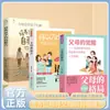 Libros Auténticos con Sensación de Límite. Los padres lo hacen, los niños entienden más. Padres con Sensación de Límite Libros de Educación en Casa