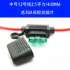 Caixa de Fusíveis de Carro Alta Potência com Fio Soquete de Fusível 12V Caixa de Fusíveis Média 24V Modificada para Prevenir Curto-Circuito