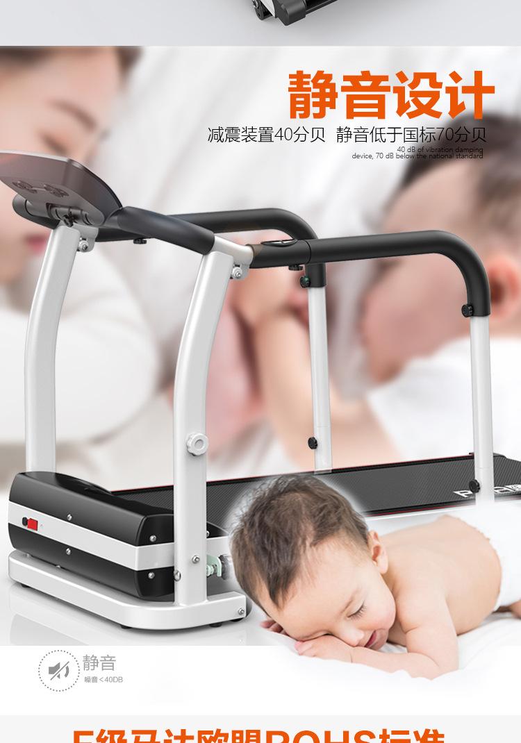 康复跑步机链接_11