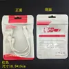 Saco de Embalagem para Cabo de Dados, Cabo Espiralado, Cabeça de Carregamento USB, Saco de Vedação para Carregador de Carro, Saco de Embalagem Auto-Selante com Zíper Colorido, Alta Definição