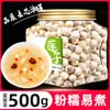 Tilo Orgánico Hongo Blanco Productos Secos Tienda Oficial Insignia Hongo Blanco Pequeño Hongo de Nieve Listo para Comer Sopa de Estofado No Especial Goma de Durazno Sopa de Semilla de Loto