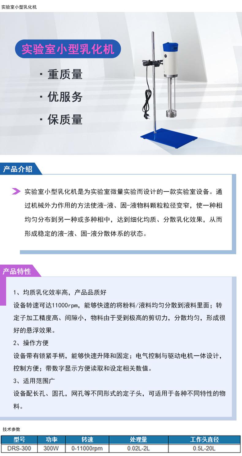 乳化机