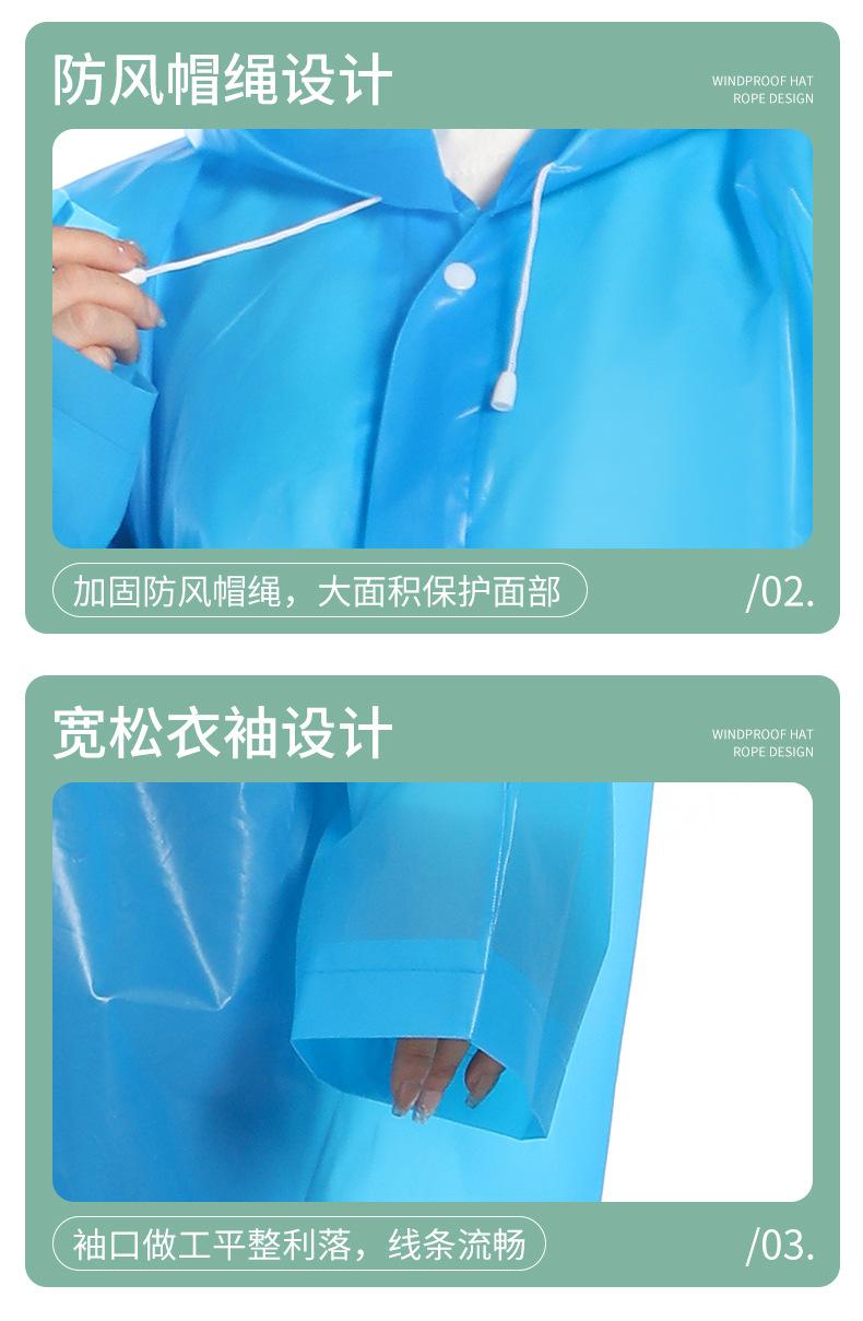140平口雨衣