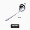 Cuchara para Sopa de Acero Inoxidable 304 Utensilios de Cocina Domésticos Cuchara Profunda para Olla Caliente Colador Gadgets de Cocina Fabricante Se Puede Personalizar con Logo