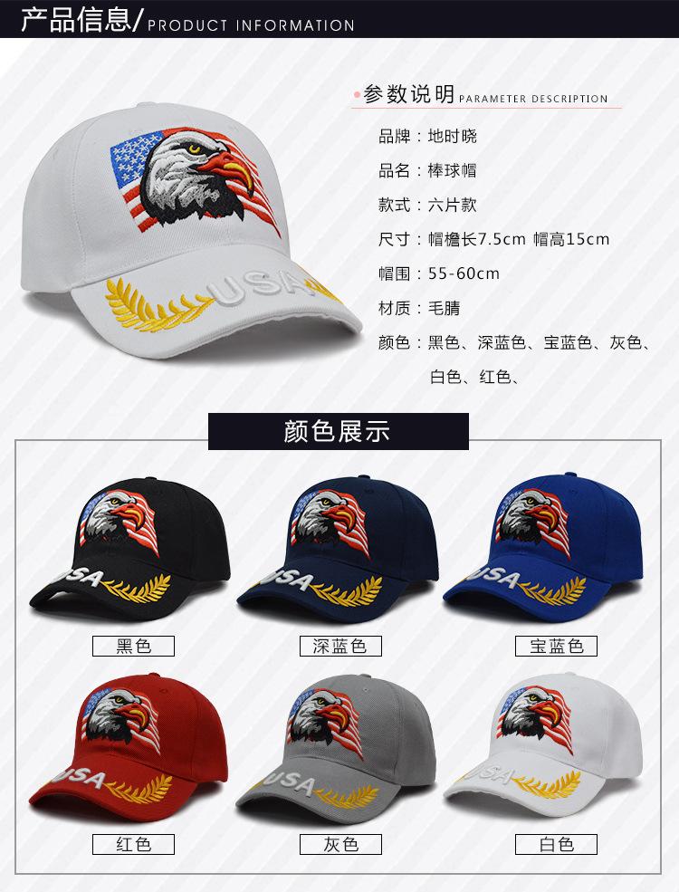 鹰头棒球帽详情新_04.jpg