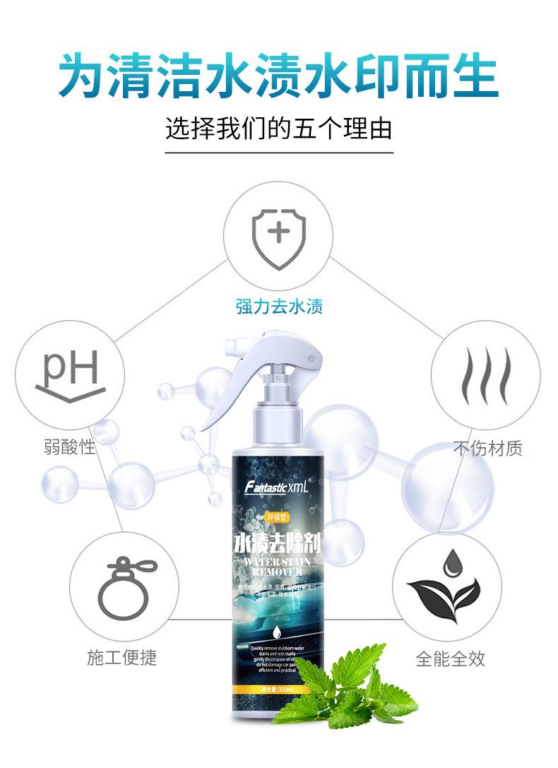 Fantastic-XML-水渍去除剂300ml详情_03.
