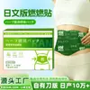 Adesivo Herbal Aishang Estilo Igual para Barriga para Perda de Peso, Adesivo de Acupuntura Moxa no Umbigo, Adesivo para Cintura e Abdômen, Adesivo de Moxabustão em Pontos de Acupuntura Emagrecedor