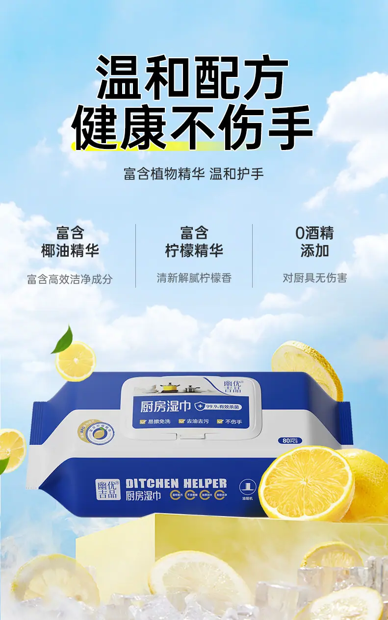 厨房湿巾详情最终版_07.jpg