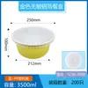 Caja de almuerzo redonda sellable comercial de papel de aluminio grueso dorado sin arrugas, caja de embalaje desechable para llevar, caja de hojalata, al por mayor