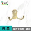 Gancho de aleación de zinc para puerta, parte trasera de la puerta, ropa, baño, gancho individual, fila de ganchos, gancho de ropa, cocina, gancho para abrigos, gancho de ropa izquierdo y derecho, accesorios