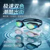 Gafas de natación de carreras coloridas para adultos transfronterizas, de silicona personalizadas, alta definición, impermeables, antivaho, unisex, gafas protectoras de natación al por mayor