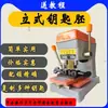 Shanghai Jinfa Máquina de Fazer Chaves com Punção, Fresagem, Ranhura, Furadeira de Furos, Máquina Vertical, Fresadora de Furos