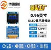Módulo de Pantalla OLED de 0.96 pulgadas Pantalla de Pantalla IIC Ssd306 Módulo OLED de Alta Definición de 0.96 pulgadas
