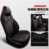 Adecuado para Chuanqi GS4COUPE coche especial funda de asiento envolvente completa material de cuero resistente al desgaste para las cuatro estaciones cojín de asiento de coche de cinco plazas