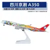 Modelo de avión no de juguete con polea de luz 30 cm Airbus 380 China Southern Airlines 787 COMAC C919 adornos para modelos de avión regalos