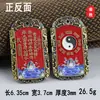 Chaveiro Rongsheng Shan Gu Bagua Token Amuleto Budista Ancestral do Trovão de Cinábrio Pingente de Carro Nove Zhao Gongming Insígnia de Cintura
