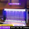 Lámpara Matamoscas, Lámpara Matamosquitos para Restaurantes y Hoteles, Nuevo Exterminador de Moscas para Granjas, Matamoscas Tipo Descarga Eléctrica para Uso Comercial