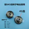 Rotor de furadeira elétrica 10A 4 dentes 5 dentes 6 dentes J1Z-FF-10A rotor estator motor totalmente de cobre peças de engrenagem