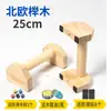 Street Workout Ruso Vertical Push-up Barra Paralelas Madera Ruso Vertical Vertical Práctica Rack Push-up Vertical Ruso Madera Maciza