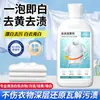 Reducir Blanqueador para Ropa Blanca para Eliminar Amarilleamiento y Blanquear Polvo Blanqueador Colorante de Hilo Removedor de Color para Lavar Ropa Blanca y Reducir el Blanqueo