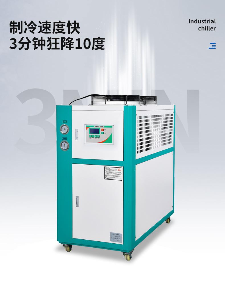 工业冷水机详情_11