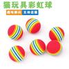 Juguete para gato bola arcoíris explosión burbuja raya bola de juguete colorida micro elástica suministros interactivos para mascotas al por mayor