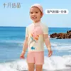 Traje de baño infantil de cristal de octubre para niños y niñas, bebé, nuevo 2025, bañador de dos piezas, traje de verano