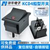 Interruptor basculante ojo de gato rojo de 4 pies y 2 velocidades todo negro interruptor de barco KCD4 lámpara LDE ignífugo