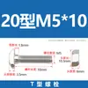 Tornillos Tipo T de Acero Inoxidable 304, Pernos Ranura T, Pernos Tipo T de Acero Inoxidable Roscados M5M6M8M10