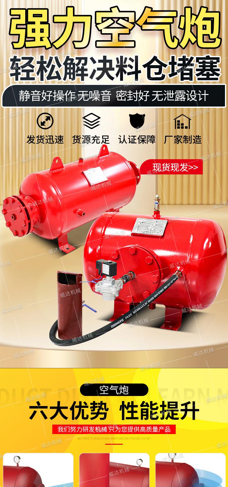 威达空气炮详情2_01
