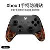 Calcomanías antideslizantes para mando de juego para Microsoft XBox Series S/X antiarañazos antisudor piel de lagarto al por mayor