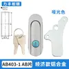 Cerradura para Gabinete de Distribución AB403-1 Base de Control Mecánico para Gabinete de Comunicación Caja Base Caja de Acero Inoxidable Caja de Arranque Cerradura para Puerta