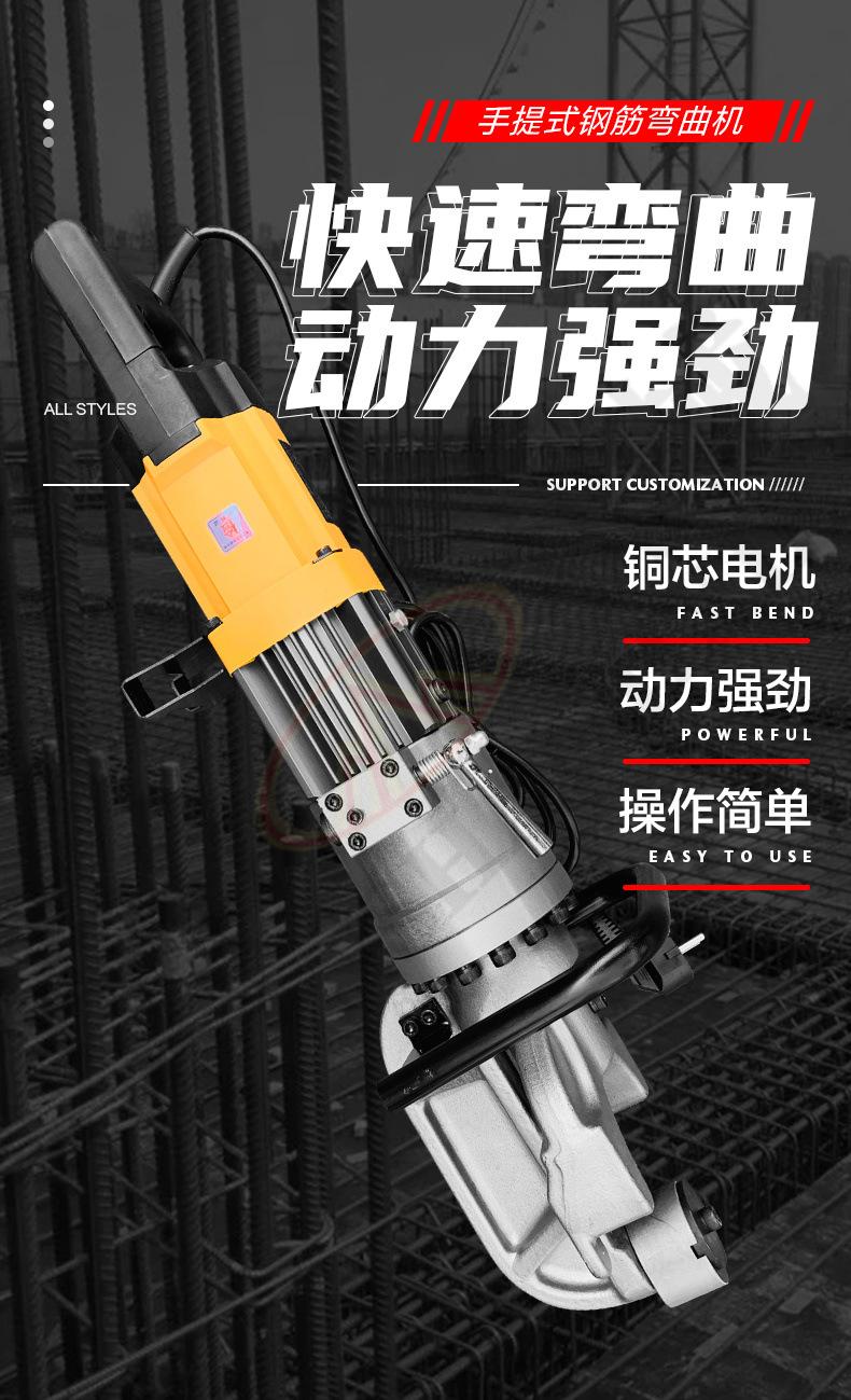 内贸手持弯曲机详情页_01.jpg
