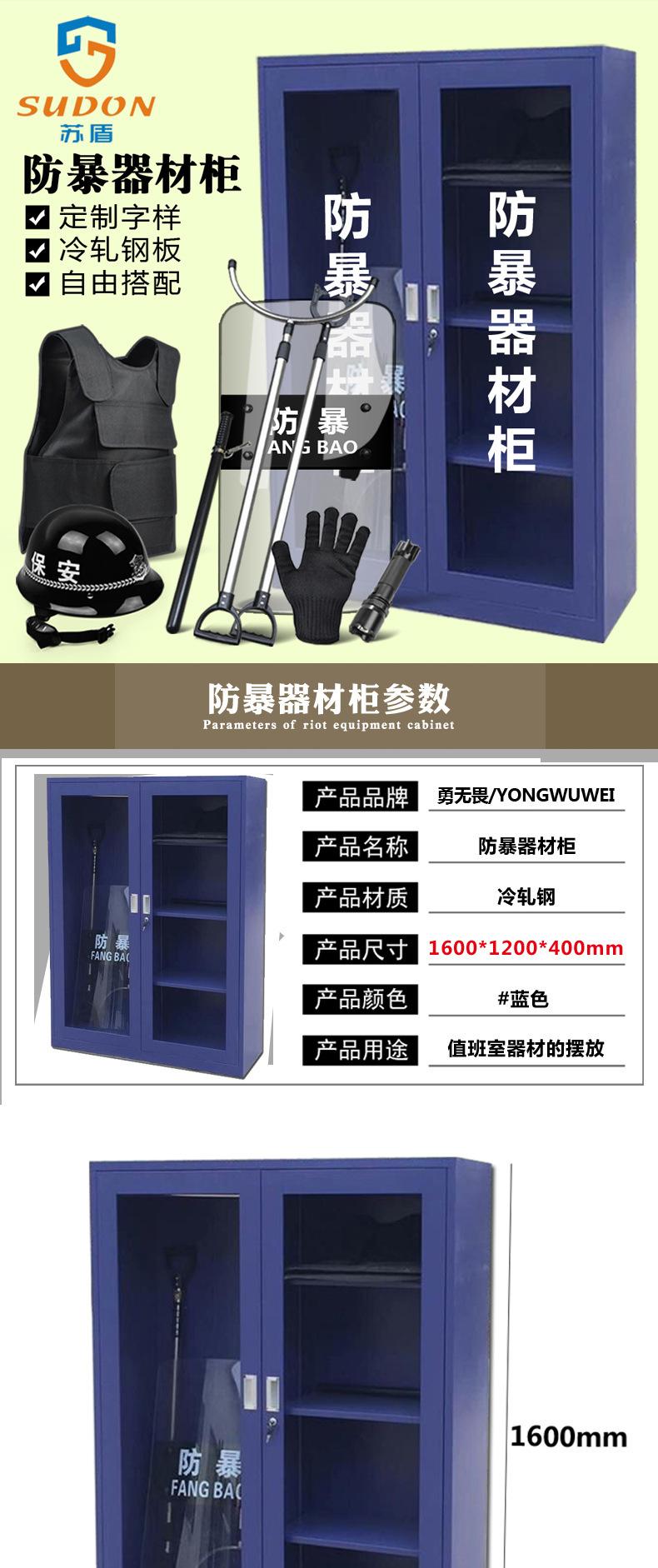 装备柜描述_01.jpg