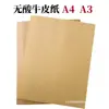 Papel Kraft sin Ácido Cubierta A4 Papel Amarillo en Blanco Cubierta de Archivo A3 Papel para Cubierta de Comprobante Encuadernación de Archivo de Contabilidad