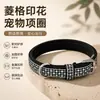 Collar para perro de cincha jacquard de diamante de stock de fábrica con protección gruesa de espuma para el cuello, collar para mascotas, suministro mayorista transfronterizo